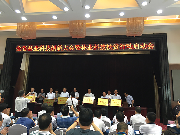 甘肃省林业科学研究院荣获“全省林业科技创新先进集体”称号2.jpg